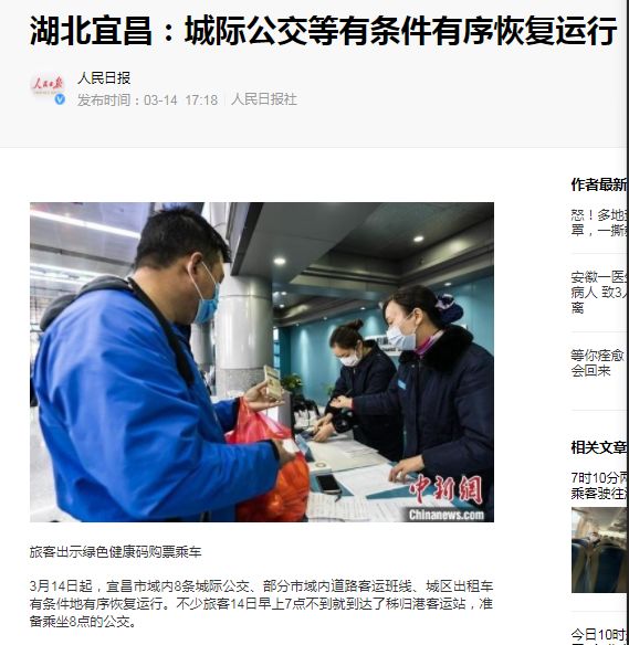 央視新聞、人民日報共同關(guān)注宜昌城際公交