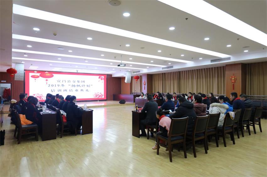 【宜昌公交】揚(yáng)帆啟航新征程，錦瑟華年新夢(mèng)想